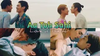 [BL] Payu x Rain / Prapai x Sky 
