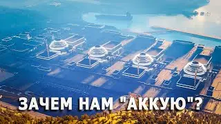 Зачем нам 