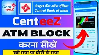 Central Bank Atm Block Kaise Kare || ATM खो गया या चोरी हो गया Block कैसे करे Cent eeZ 