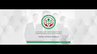 Algerian Association of Social Security Executives