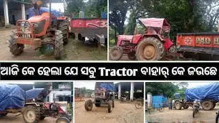 || ଇ Tractor Start କେନ୍ତ ନେ ହେବାର ||