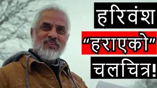 BHUTHAN Honest Review & Analysis with Prashanna | Hari Bansha's Best? | #bhuthan #nepalimovie