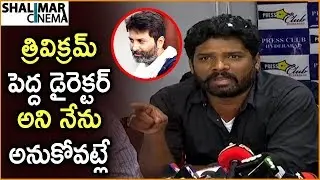 Rayalaseema Student Serious Warning to Director Trivkiram | Aravinda Sametha Controversy Press Meet