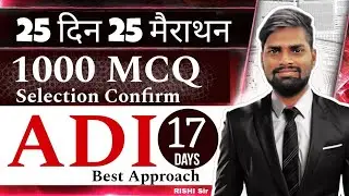 ADI || CGPSC || 25 Din 25 Marathon || Day-17 | assistant director industry / manager-2025 RISHI SIR