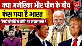 US-China Rivalry: Why Modi&rsquo;s Foreign Policy is Being Questioned? | India&rsquo;s Global Dilemma | UPSC
