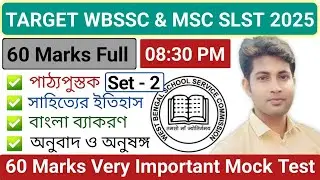 Bengali SLST Mock Test 60 Marks Full | Slst bengali Preparation | Slst new notification 2025 | Set-2
