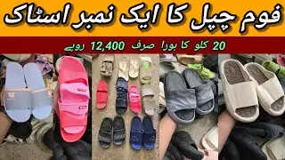 Sher Shah | Slippers | Baby Sleeper | Ladies Slippers | Men's Slippers | Crocs | Lunda Bazar Karachi