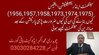 settlement acts/partition of indopak
