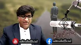 #Pardesi Ki Zindagi