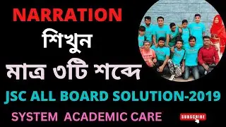Narration | Narration all board -2019 | Class 8 |System Academic Care