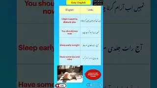 Asaan English☕️ Everyday English| Basic Sentences for fluent English |English To Urdu Translation