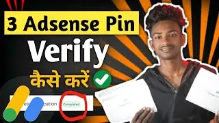 अब आएगा पैसा🤩Google Adsense Pin Verify Kaise Kare | Google Adsense Pin Verification | AdSense Pin