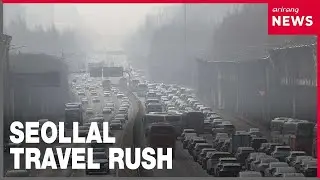 Heavy traffic across S. Korea ahead of Lunar New Year