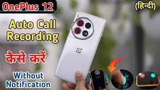 Oneplus 12 Mein Automatic Call Record Kaise Karen,Call Recording Setting In Oneplus 12,Oneplus 12