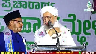 Twaka Ahmed Musliyar || SAMATHA CENTURY 