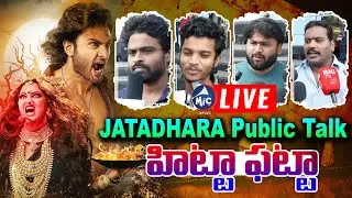 Jatadhara Movie Public Talk Live | Sudheer Babu | Sonakshi Sinha | Mic Tv news