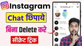 how to hide instagram chat without deleting | how to hide insta chats