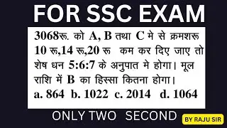 ratio question 19 #ratio #rajusir #ssccgl #youtube #ratio_and_proportion #ratiotricks