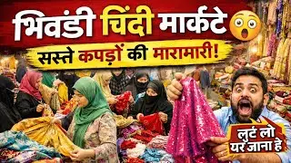 कपड़ों की सबसे बड़ी चिंदी मार्केट😱| भिवंडी स्ट्रीट का सच/औरतों की भारी भीड़ 😳Bhiwandi Ansar mohalla 