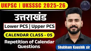 Calendar Reasoning Class 5 | PYQs Session | UKSSSC Group C, ARO/RO | Previous Year Questions