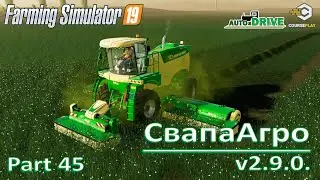 Свапа Агро v2.9.0 Вспомнил что не построил консервный завод.