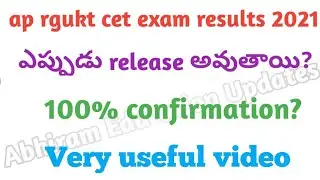 ap rgukt cet exam results date 2021|| official update...