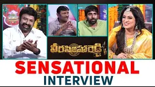 Veera Simha Reddy Team Sensational Interview | Nandamuri Balakrishna | WELGROW