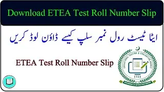 How to Download ETEA Roll Number Slip PST CT PET TT AT Roll Number Slip