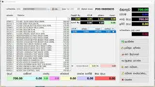 Sonex POS Demo - Invoicing (Sinhala)