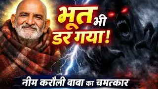 अमावस्या की वो रात और बाबा का कंबल..😳. रोंगटे खड़े कर देने वाली सच्ची घटना🙏
