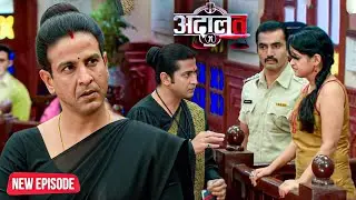 लड़की को अपने सवालों के जाल में फँसाने के लिए KD पाठक आए कोर्ट रूम में काली साड़ी पहनकर | Adaalat