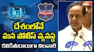 CM KCR Speech Over Friendly Police In Command Control Center Inauguration Program | T News