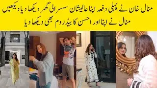 Minal Khan's Luxury House and Bedroom Inside Video