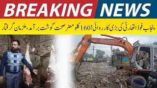 Punjab Food Authority's Major Operation! Unsafe Meat Seized - Breaking News - Latest News - Live