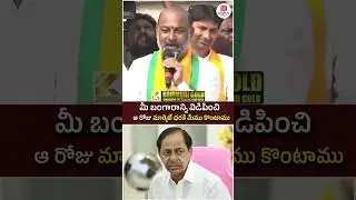 Bandi Sanjay Satires on KCR | #bjpvsbrs #municipalelection #socialpost #youtubeshorts #shortsvideo