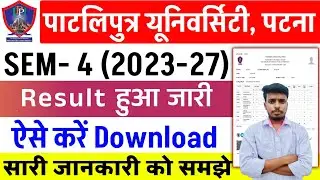 Patliputra University UG SEM 4 Result 2023-27 जारी | ppu ba bsc bcom SEM 4 Result download 2025