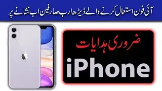 iPhone user guide || iPhone security || apple security || iPhone mobile || online services news