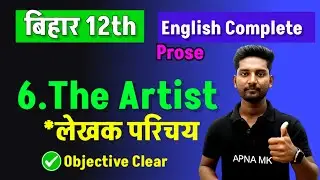The Artist Writer Introduction l Class 12 English Prose Chapter 6 Writer introduction bse/ Apna Mk