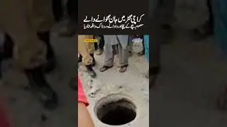 Tragic Story Of Child Who Died In Karachi Drain - Uncle And Grandfather Share Heartbreaking Details
