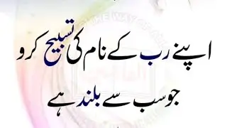 #uk ya vedio murshad ki duwa sa hai