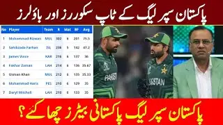 First Time Pakistan Players On Top in PSL | PSL 2025 Top Batters And Bowlers List