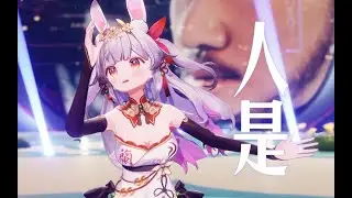 『人是_』流浪地球2，唱到炸麦顶不住