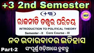 +3 2nd Semester Political Science | History of neo liberalism|Political science class|neo liberalism