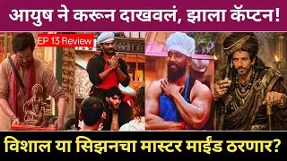 आयुष ने करून दाखवलं, झाला कॅप्टन! Big Boss Marathi 6 EP 13 Review 