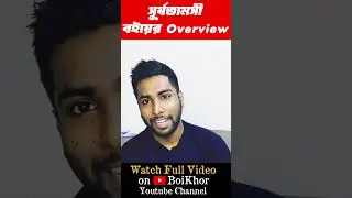 Surjotamosi Book Review | Bengali Detective Book Review | Bangla Detective Audio Story | Boimela