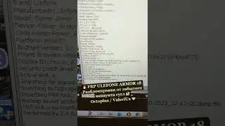 🔥 FRP ULEFONE ARMOR 18 Разблокировка от забытого аккаунта гугл 🔐Octoplus / ValeriUs 🤝