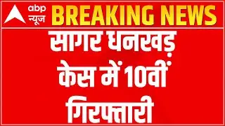 Sagar Dhankar case: Delhi police arrests tenth accused, Anirudh