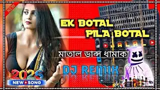2026 ER BOTAL PILA BOTAL NASHA CHADHA DJ REMIX SONG FULLHard Boss Matal Dance DhamakaJBL MIXLR ROHIT