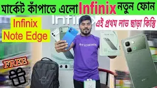 Infinix Note Edge 5G Review🔥লাভ ছাড়া কিস্তি সাথে অবিশ্বাস্য গিফট⚡Infinix Mobile Price In Bangladesh