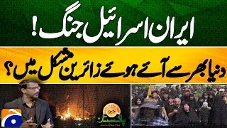 Travel Warning! Israel-Iran Conflict &ndash; Is It Safe for Foreigners Now? | Ali Imran Syed Revealed